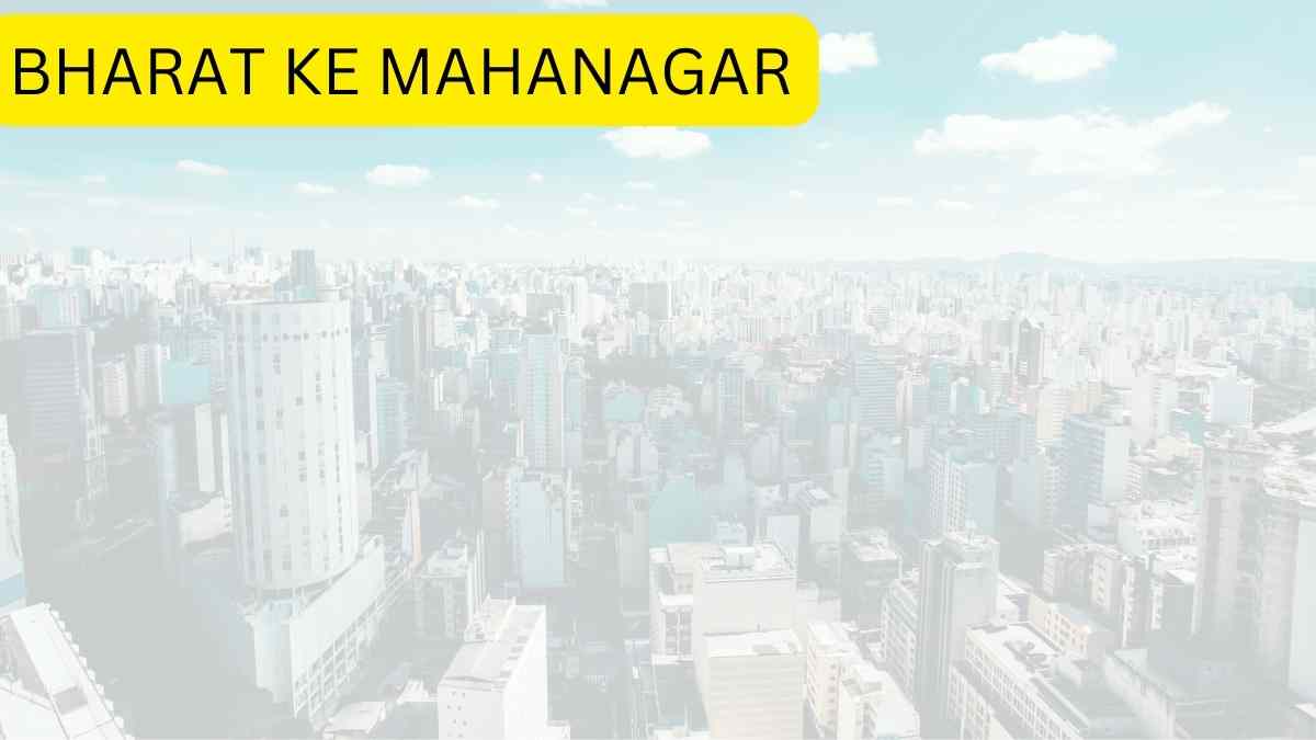 Bharat ke mahanagar