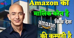 Amazon ka malik kaun hai