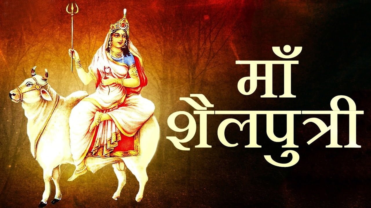 navratri ka pahla din