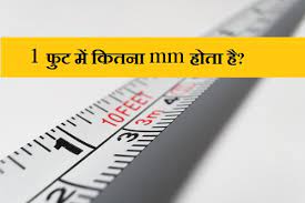 10 Feet me kitne mm hote hai