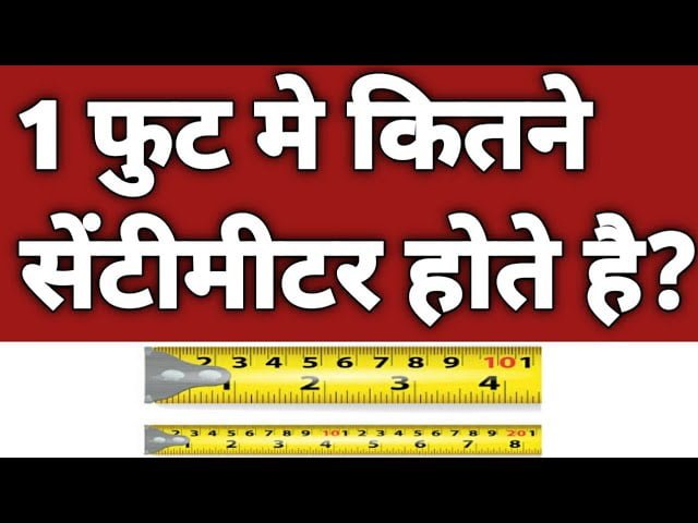 10 feet me kitne cm hote hai