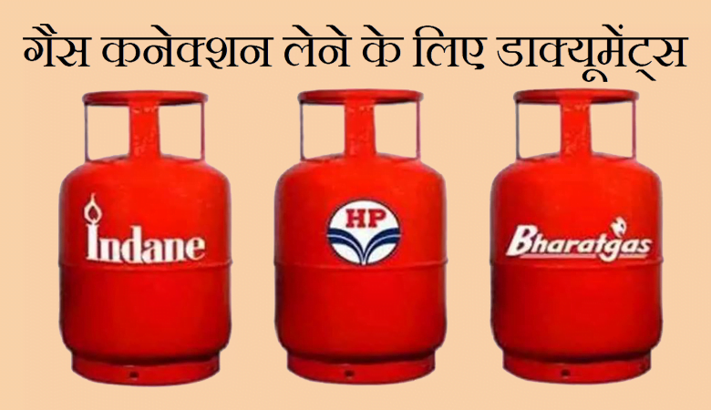Gas connection ke liye document