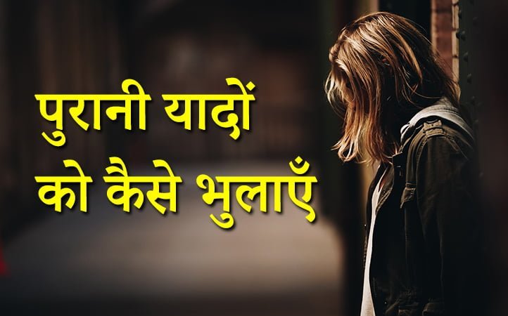 kisi ko kaise bhulaye