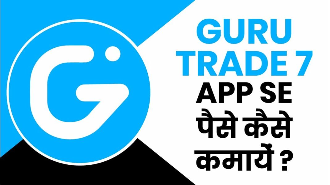 Guru 7 trade kya hai