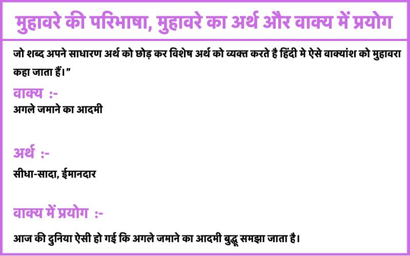 कान भरना मुहावरे का अर्थ और वाक्य प्रयोग