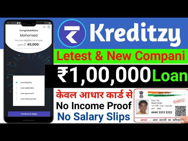 KreditZy App से संपर्क कैसे करे { Helpline }