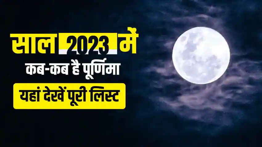 Purnima Tithi 2023