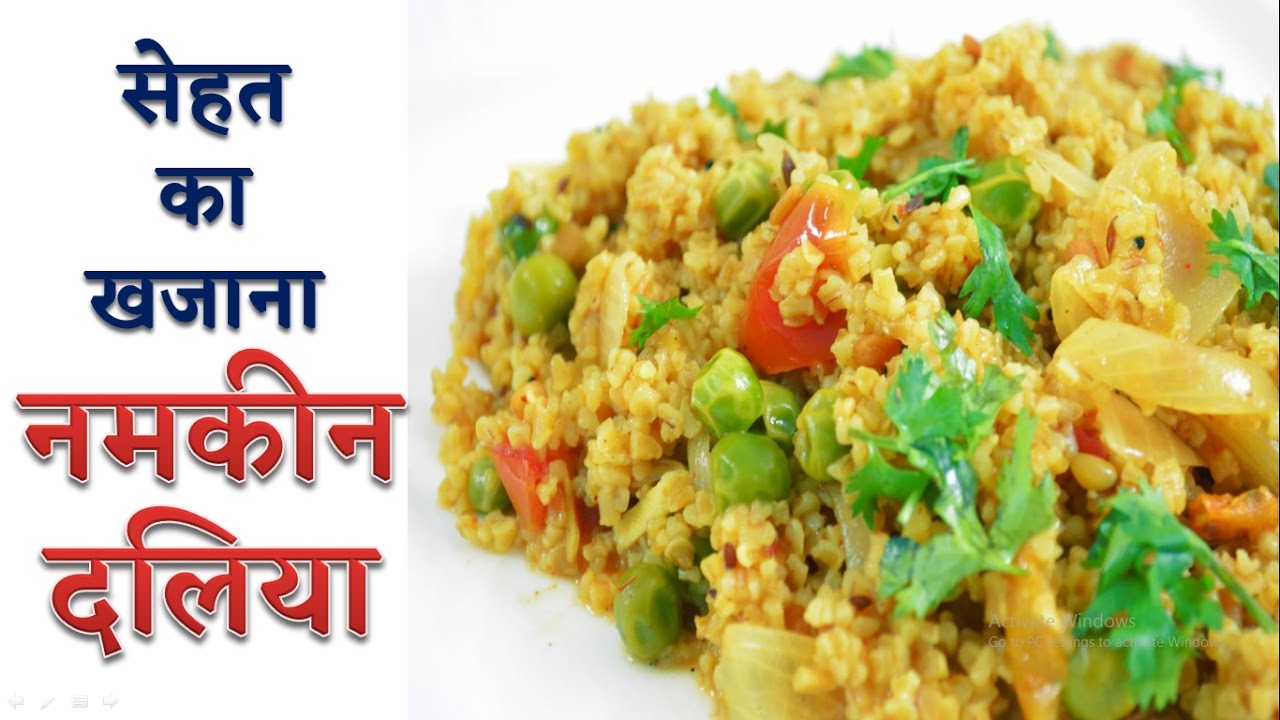 दलिया कैसे बनाते है और इसको बनाने की विधि