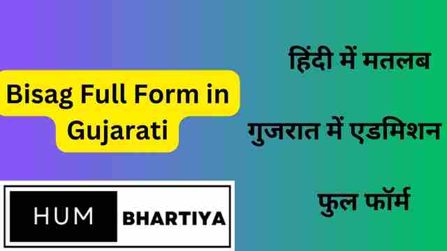 Bisag Full Form in Gujarati