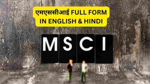 MSCI Full Form in English Hindi