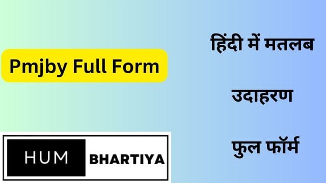 Pmjby Full Form in English Hindi