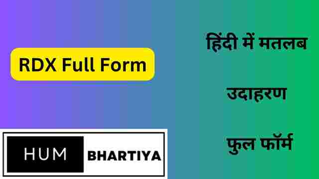 RDX Full Form In English and hindi meaning