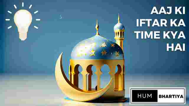 Aaj Ki Iftar Ka Time Kya Hai