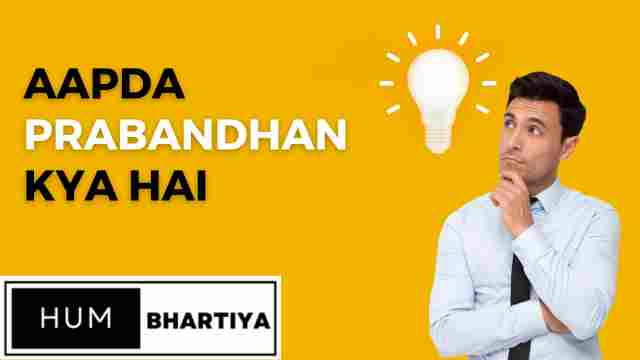 Aapda Prabandhan Kya Hai