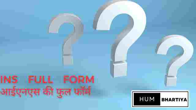 Ins Full Form in hindi