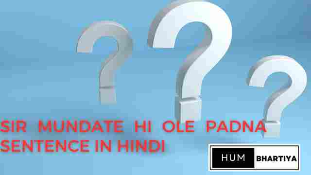 sir mundate hi ole padna sentence in hindi